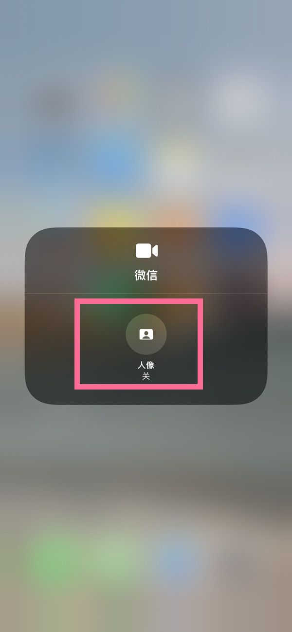 乌伊岭苹果13维修分享iPhone 13微信视频有美颜吗 