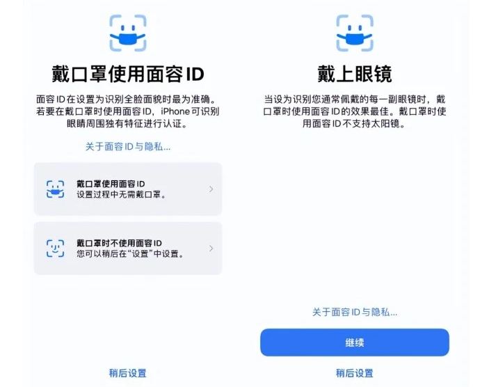 乌伊岭苹果手机维修分享iOS15.4中的戴口罩使用面容ID好用吗 