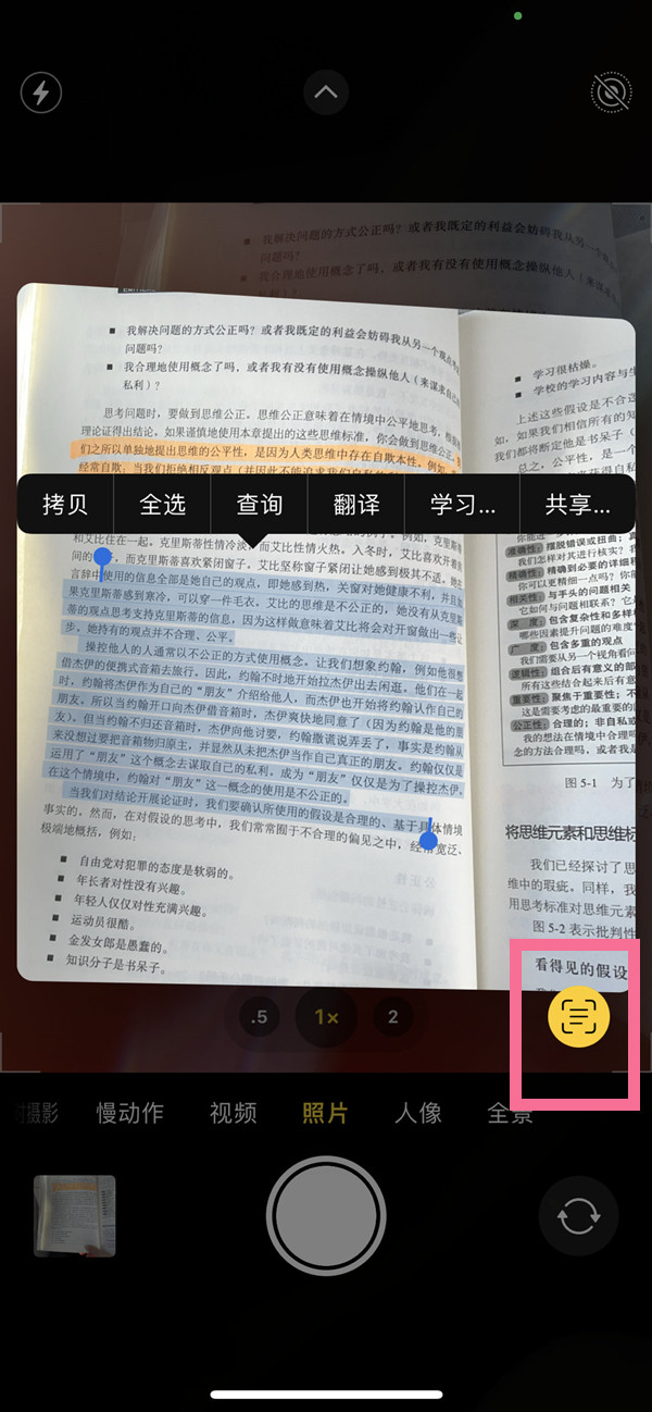 乌伊岭苹果手机维修分享iOS 15照片文字怎么提取 