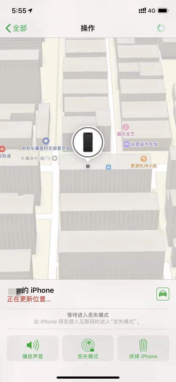乌伊岭苹果13维修分享iPhone 13开启查找我的手机方法教程 