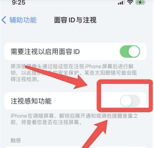 乌伊岭苹果13维修分享为什么iPhone 13来电铃声忽大忽小 