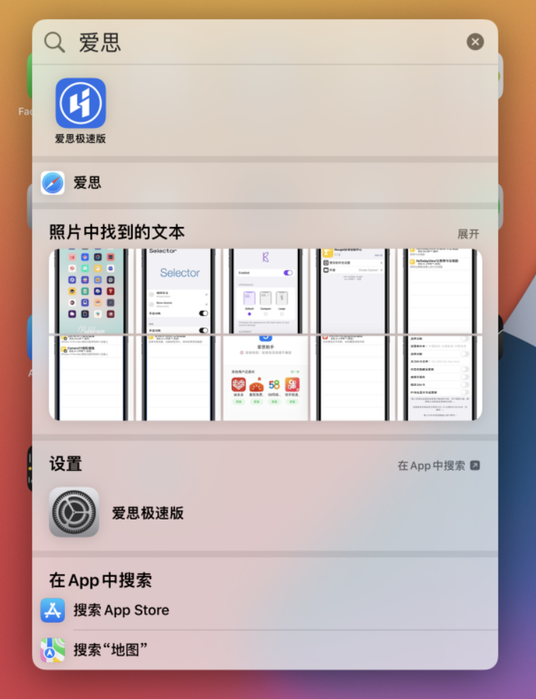 乌伊岭苹果手机维修分享小技巧 