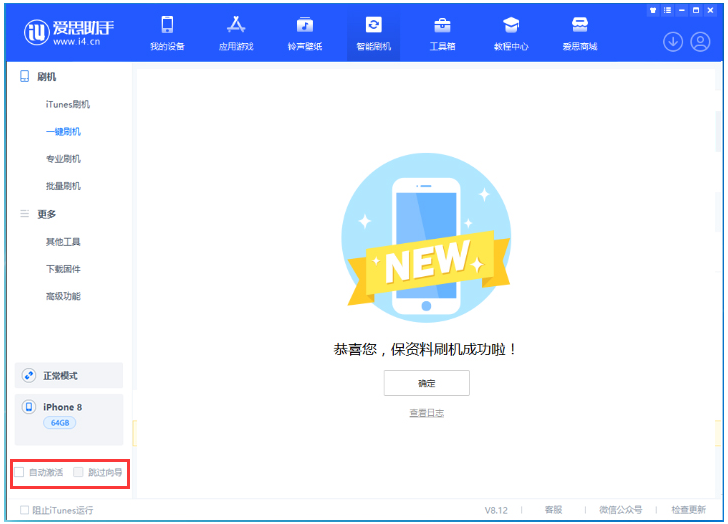 乌伊岭苹果手机维修分享iOS 16.7.1正式版升级 