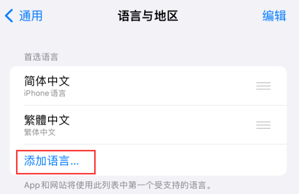 乌伊岭苹果手机维修分享在 iPhone 上使用 Safari 浏览器翻译网页 