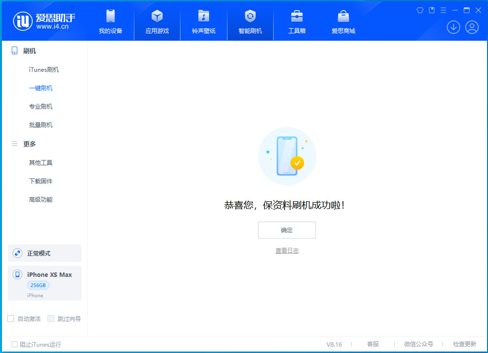 乌伊岭苹果手机维修分享没有接收到iOS更新推送怎么办 