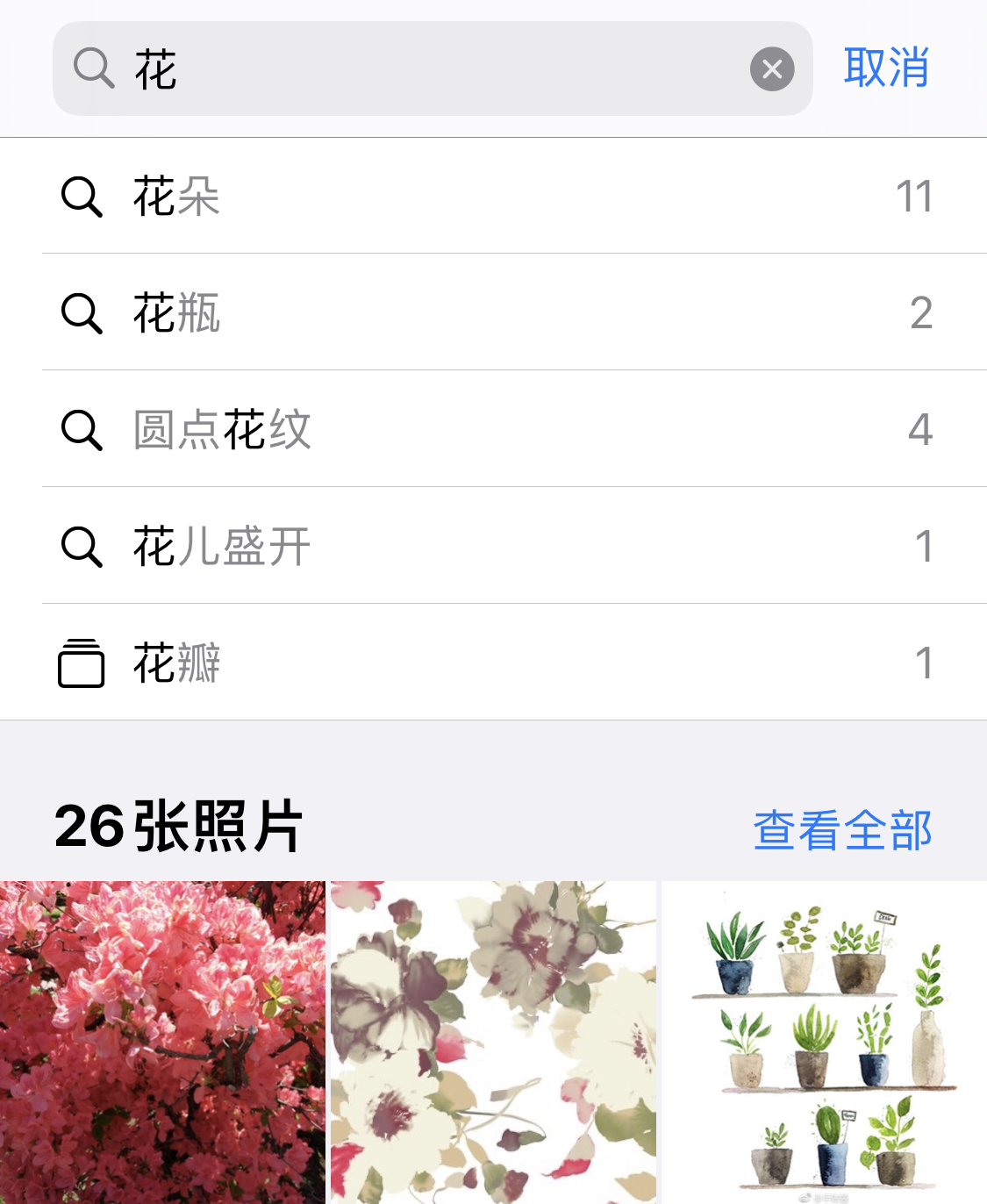 乌伊岭苹果手机维修分享iPhone 小技巧 