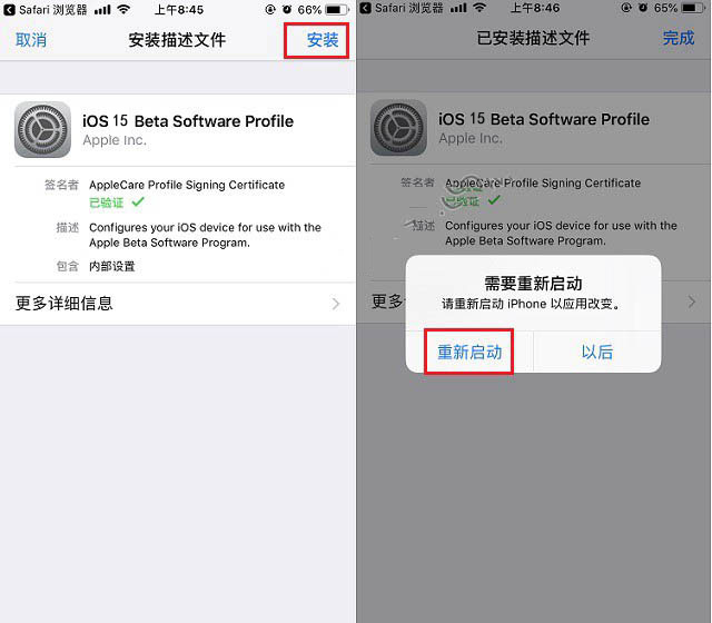 乌伊岭苹果手机维修分享iOS15 beta2修订版更新了什么内容 