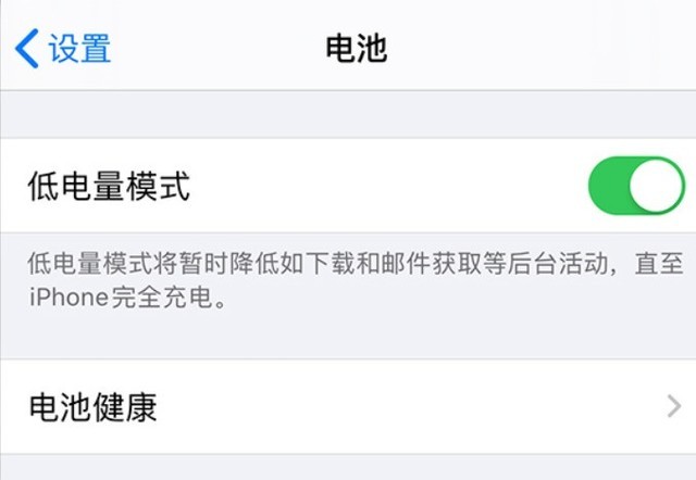 乌伊岭苹果手机维修分享苹果 iPhone 12 的省电小技巧 