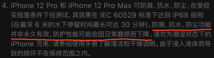乌伊岭苹果手机维修分享为什么 iPhone 标明防水仍有可能进水损坏 