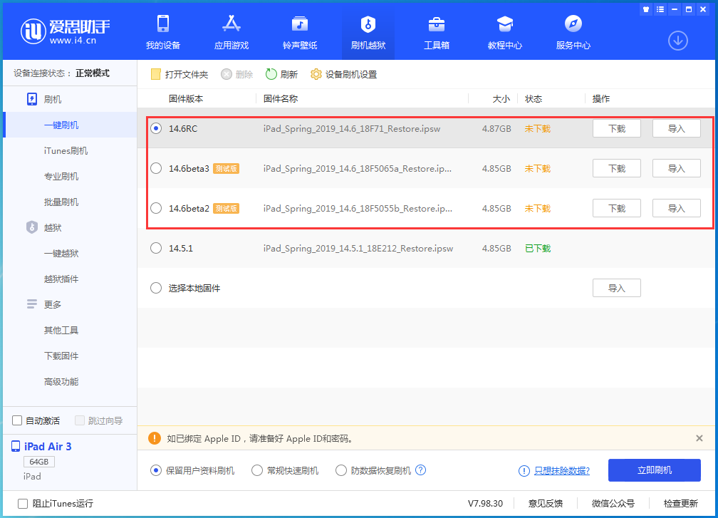 乌伊岭苹果手机维修分享升级iOS14.5.1后相机卡死怎么办 