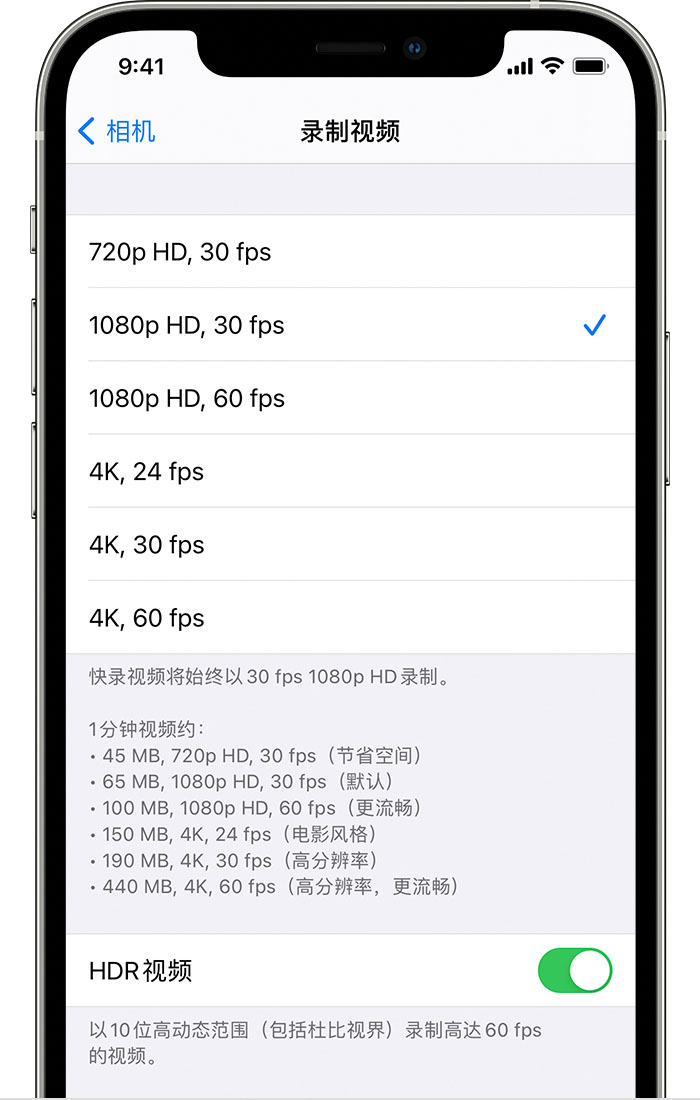 乌伊岭苹果手机维修分享如何在 iPhone 上播放和录制 HDR 视频 