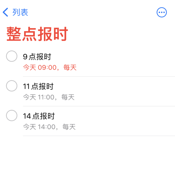 乌伊岭苹果手机维修分享如何在 iPhone 上设置整点报时提醒 