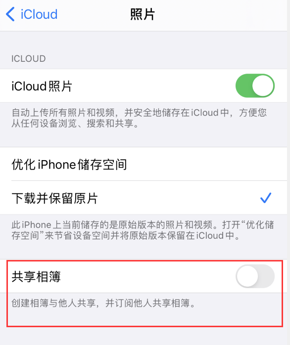乌伊岭苹果手机维修分享iPhone 总是收到共享相簿广告，如何解决 