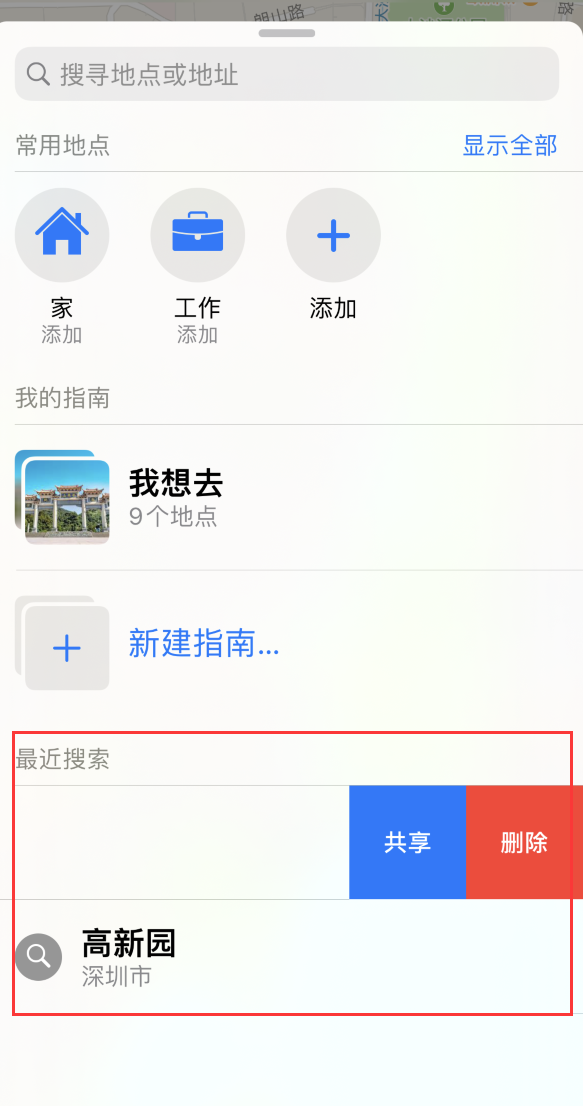 乌伊岭苹果手机维修分享保护个人隐私 
