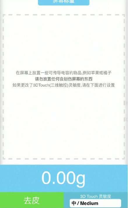 乌伊岭苹果手机维修分享iPhone手机称重的步骤 