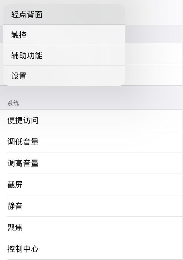 乌伊岭苹果手机维修分享iOS 14 值得了解的 6 个细节设置 