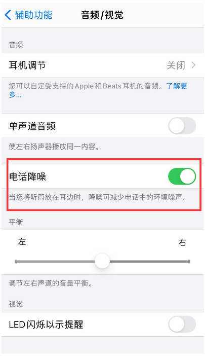 乌伊岭苹果手机维修分享iPhone12 扬声器有杂音怎么办 