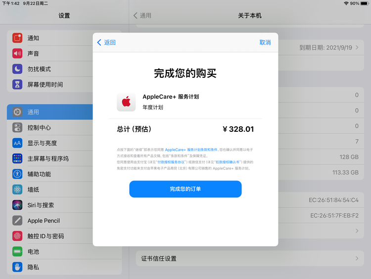 乌伊岭苹果手机维修分享AppleCare+ 有哪些升级服务内容 