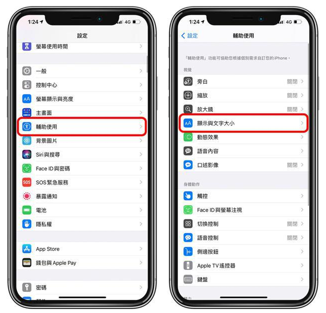 乌伊岭苹果手机维修分享 iPhone屏幕变黄解决办法 