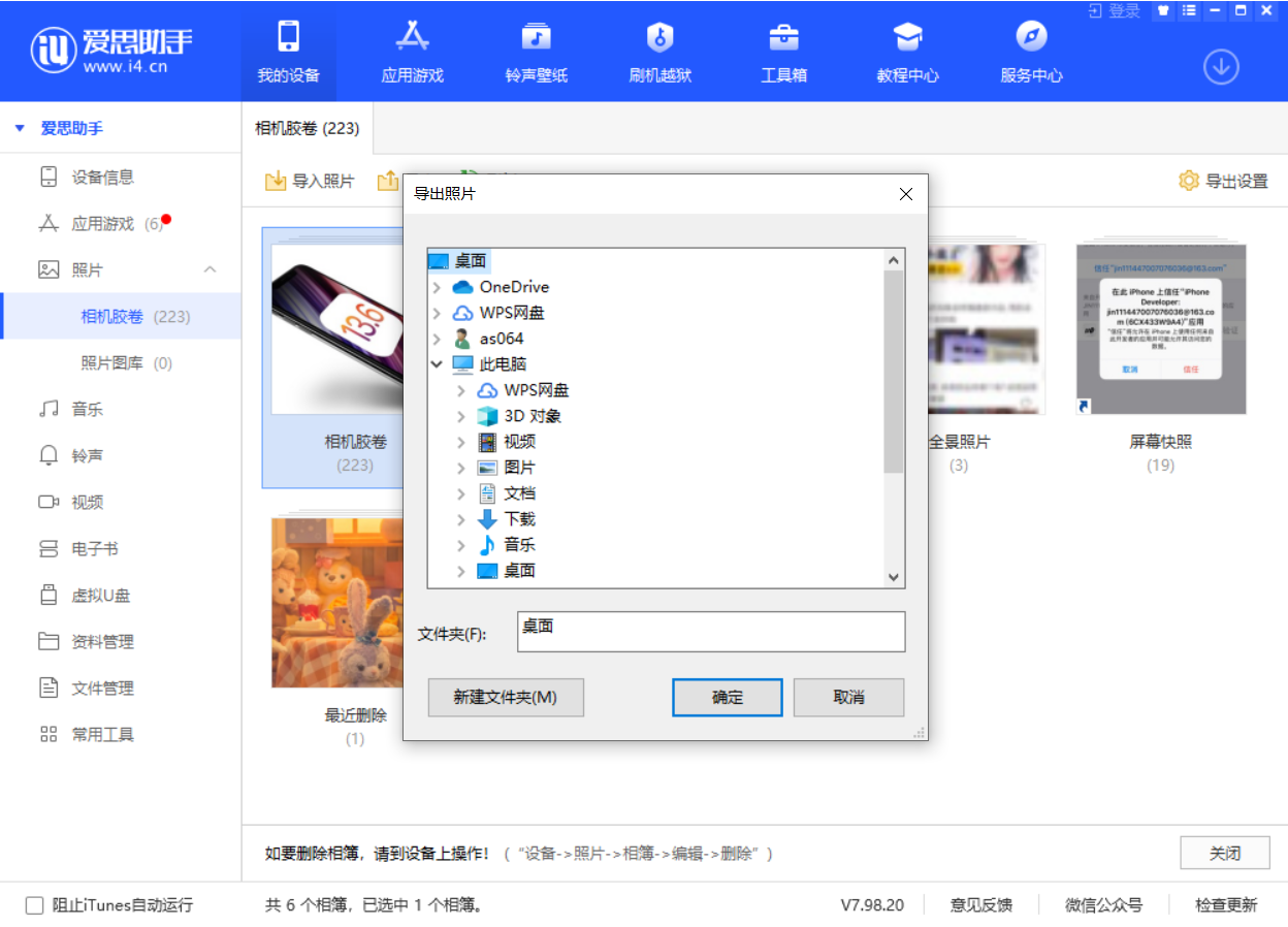 乌伊岭苹果手机维修分享如何将 iPhone 12 中的照片快速备份到电脑中 
