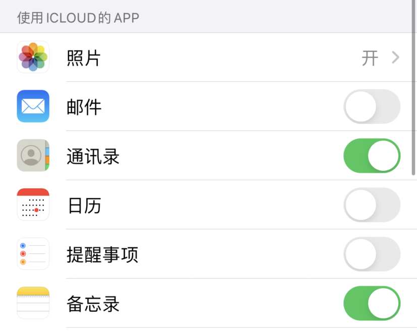 乌伊岭苹果手机维修分享如何在 iPhone 12 上使用 iCloud 备份或同步数据 