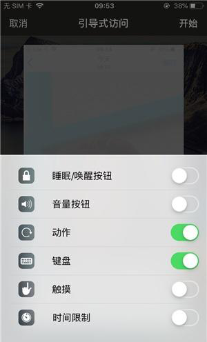 乌伊岭苹果手机维修分享iOS 14中引导式访问模式有什么用 