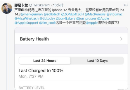 乌伊岭苹果手机维修分享为什么说iOS14.3正式版不值得升级 