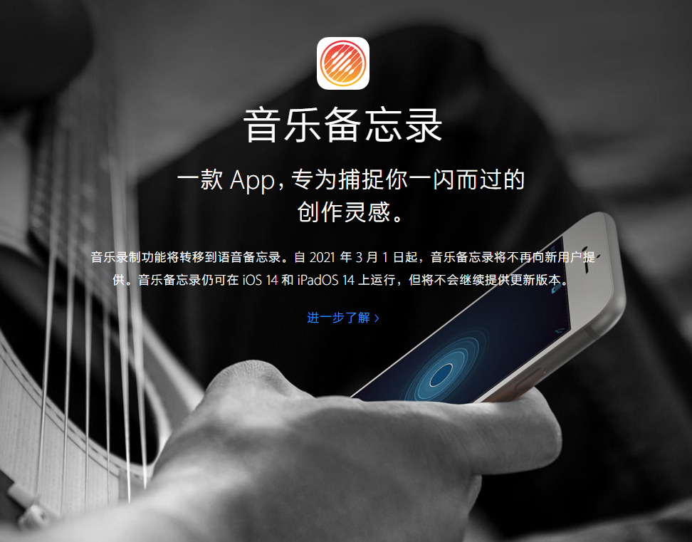 乌伊岭苹果手机维修分享苹果官方“音乐备忘录”应用即将下架，如何转移录音 