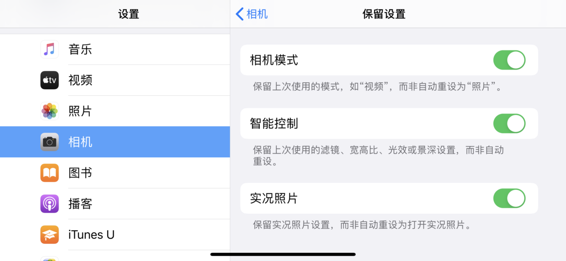 乌伊岭苹果手机维修分享如何巧妙利用 iPhone 原生相机里的设置拍摄好看的照片 