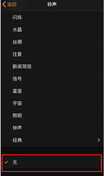 乌伊岭苹果手机维修分享iPhone 12闹钟如何设置为只震动 