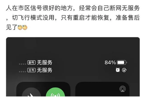 乌伊岭苹果手机维修分享iPhone12经常进入无服务状态怎么办 