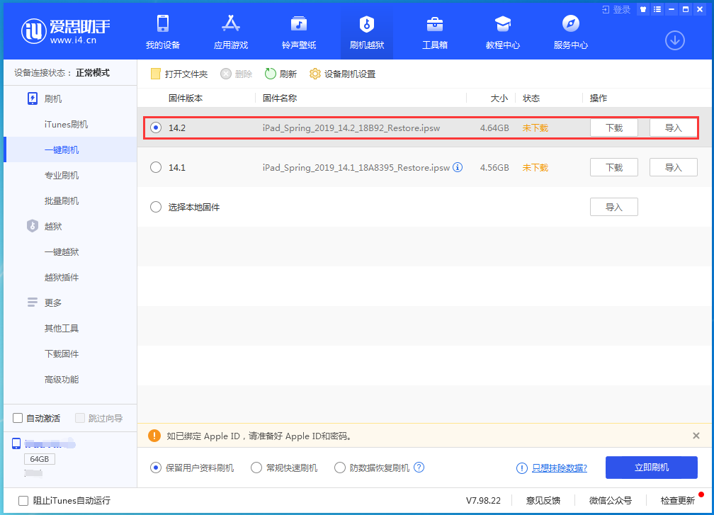 乌伊岭苹果手机维修分享老机型推荐升级iOS14.2正式版吗 