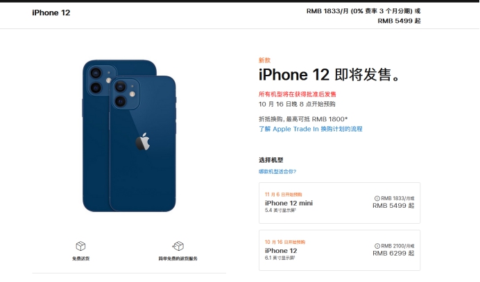 乌伊岭苹果手机维修分享今年的iPhone12便宜吗 