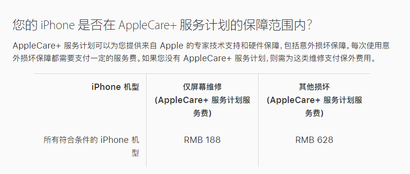 乌伊岭苹果手机维修分享苹果 iPhone 12 官方维修价格是多少 
