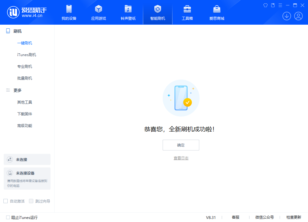 乌伊岭苹果手机维修分享iOS 18.2RC2版升级_iOS 18.2RC2版一键刷机教程 