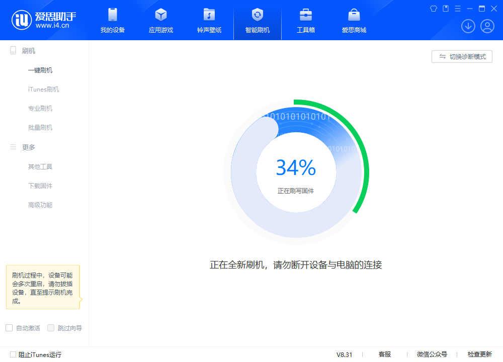乌伊岭苹果手机维修分享iOS 18.2RC版升级_iOS 18.2RC版一键刷机教程 
