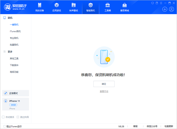 乌伊岭苹果手机维修分享iOS 17.7 RC版升级_iOS 17.7 RC版一键刷机教程 