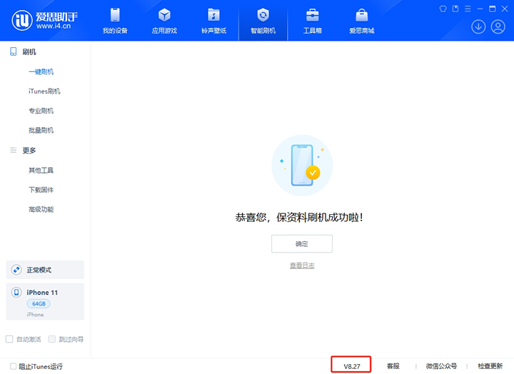 乌伊岭苹果手机维修分享iOS 17.6.1正式版升级_iOS 17.6.1正式版一键刷机教程 