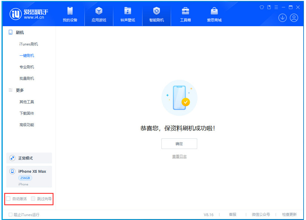 乌伊岭苹果手机维修分享iOS 17.5 RC版升级_iOS 17.5 RC版一键刷机教程 