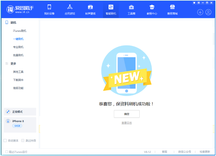 乌伊岭苹果手机维修分享iOS 16.7.3RC版升级_iOS 16.7.3 RC版一键刷机教程 