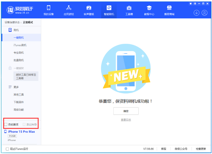 乌伊岭苹果手机维修分享iOS 17.1.2 正式版升级_iOS 17.1.2 正式版一键刷机教程 