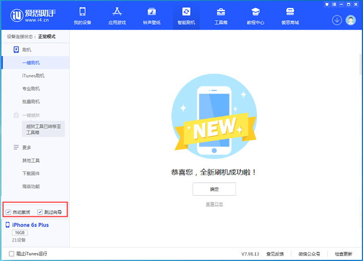 乌伊岭苹果手机维修分享iOS 15.7.8 正式版升级_iOS 15.7.8 正式版一键刷机教程 
