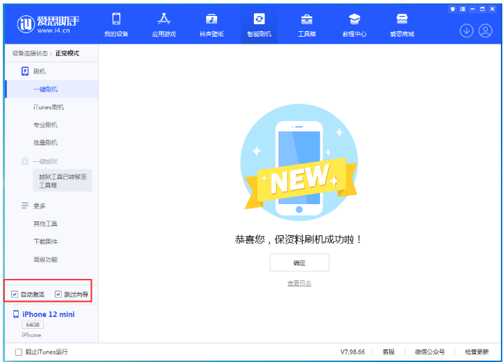 乌伊岭苹果手机维修分享iOS 16.6 RC版升级_iOS 16.6 RC版一键刷机教程 