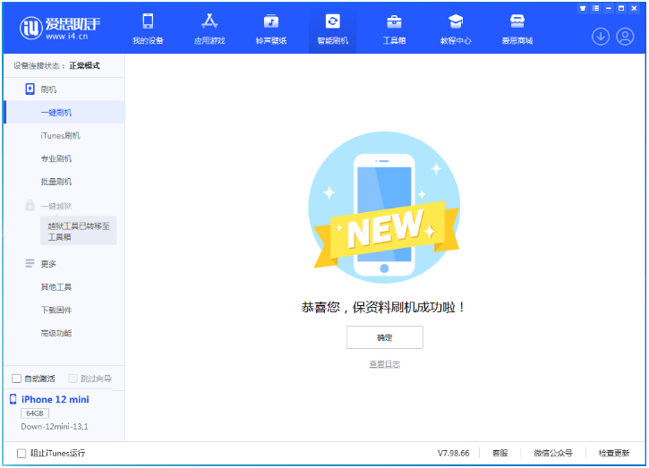 乌伊岭苹果手机维修分享iOS 17测试版升级_iOS 17测试版一键刷机教程 