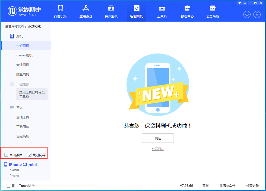乌伊岭苹果手机维修分享iOS 16.1正式版升级_iOS 16.1正式版一键刷机教程 