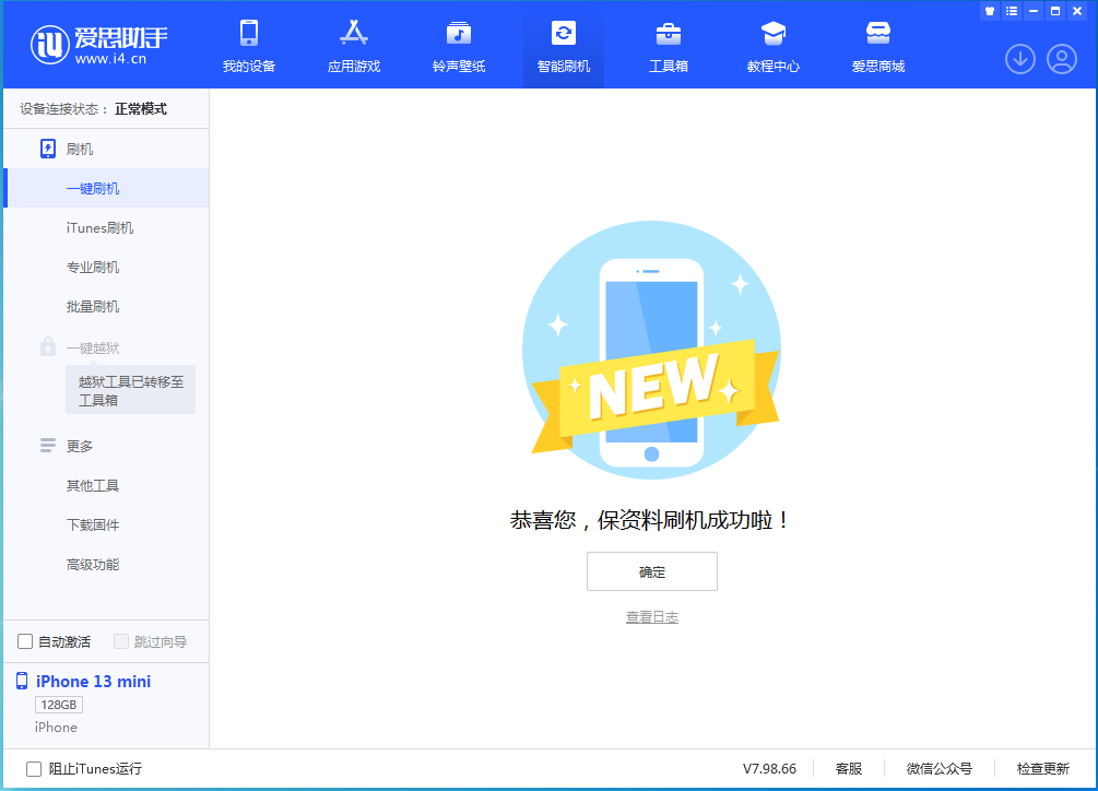 乌伊岭苹果手机维修分享iOS 16 RC版升级_iOS 16 RC版一键刷机教程 