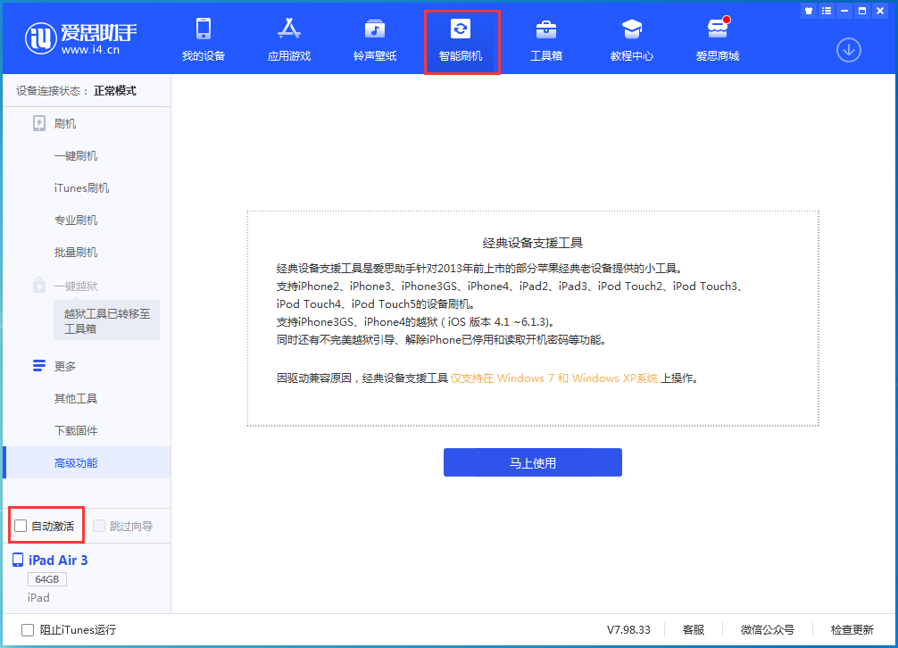 乌伊岭苹果手机维修分享iOS 15.1 正式版升级_iOS 15.1 正式版一键刷机教程 