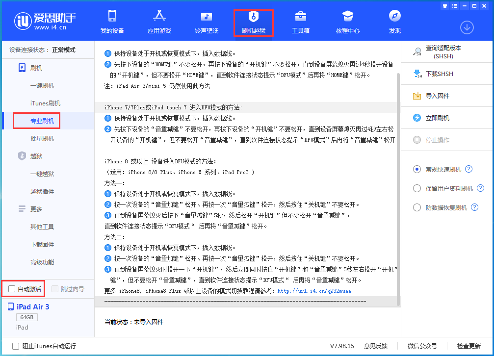 乌伊岭苹果手机维修分享iOS 14.5 测试版_iOS 14.5 测试版一键刷机教程 