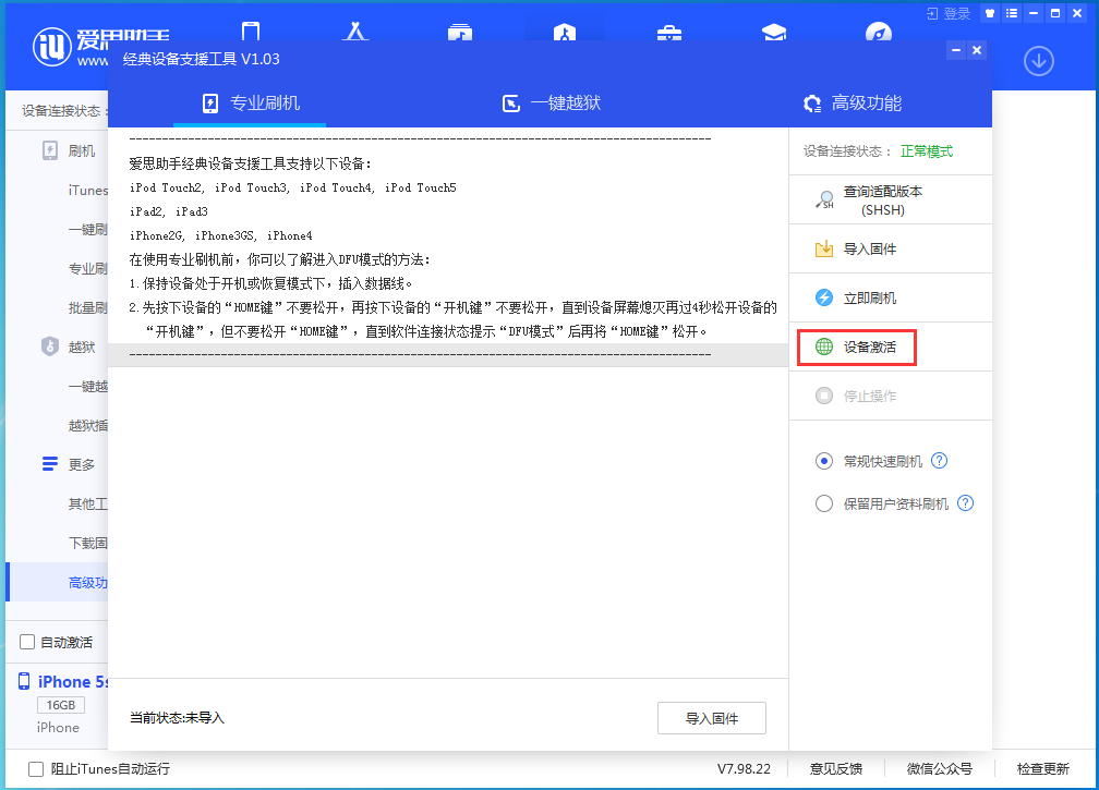 乌伊岭苹果手机维修分享iOS 12.4.9正式版_iOS 12.4.9 正式版一键刷机教程 
