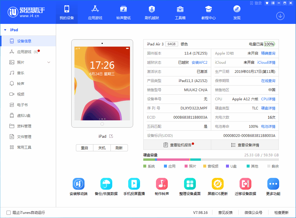 乌伊岭苹果手机维修分享iOS 14 测试版_iOS 14 测试版一键刷机教程 